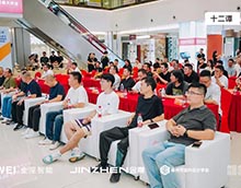 十二譚設(shè)計沙龍：華為全屋智能開啟未來家居新視野
