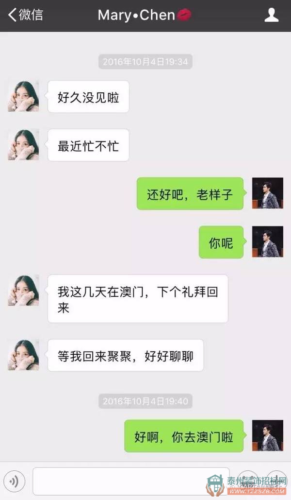 泰州美女借錢不還，還裝X——對(duì)不起，我愛(ài)你