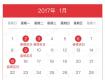 裝修還要良辰吉日？2017裝修吉日都在這里！