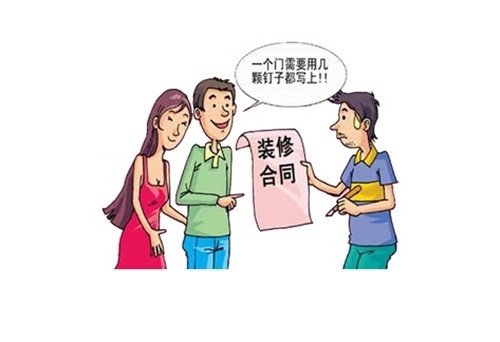 與裝修公司簽合同有哪些注意事項(xiàng)？