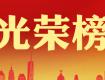 熱烈祝賀泰州創(chuàng)建文明城市成功??！歡迎來到文明城市泰州??！