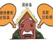 @泰州人，這6種房子千萬(wàn)要避開(kāi)，買(mǎi)了就再也賣(mài)不出去，很多人已經(jīng)后悔了