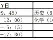 小高考還有3天開考！24000多名泰州考生和家長，一定要注意了！