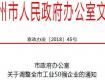 最新！2018版泰州工業(yè)企業(yè)“50強”震撼出爐，占比最多的市（區(qū)）竟是……