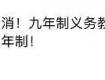 泰州中考將取消？市教育局回應了！剛下發(fā)這個通知……