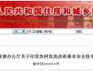 家里有老房子的速看！國家送錢：每戶2萬，但這3類人除外！