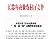 泰州這33個(gè)地方有特色，成省級示范！一定有你老家……