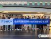 無錫參觀交流之旅 | 游山水江南，賞古典之美！【組圖】