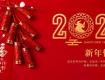 泰州裝飾招標(biāo)網(wǎng)（m.jinlongshan.com.cn）恭賀全市人民新年快樂，牛氣沖天！