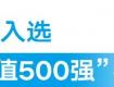 連續(xù)7年！大金入選2023全球品牌價值500強企業(yè)