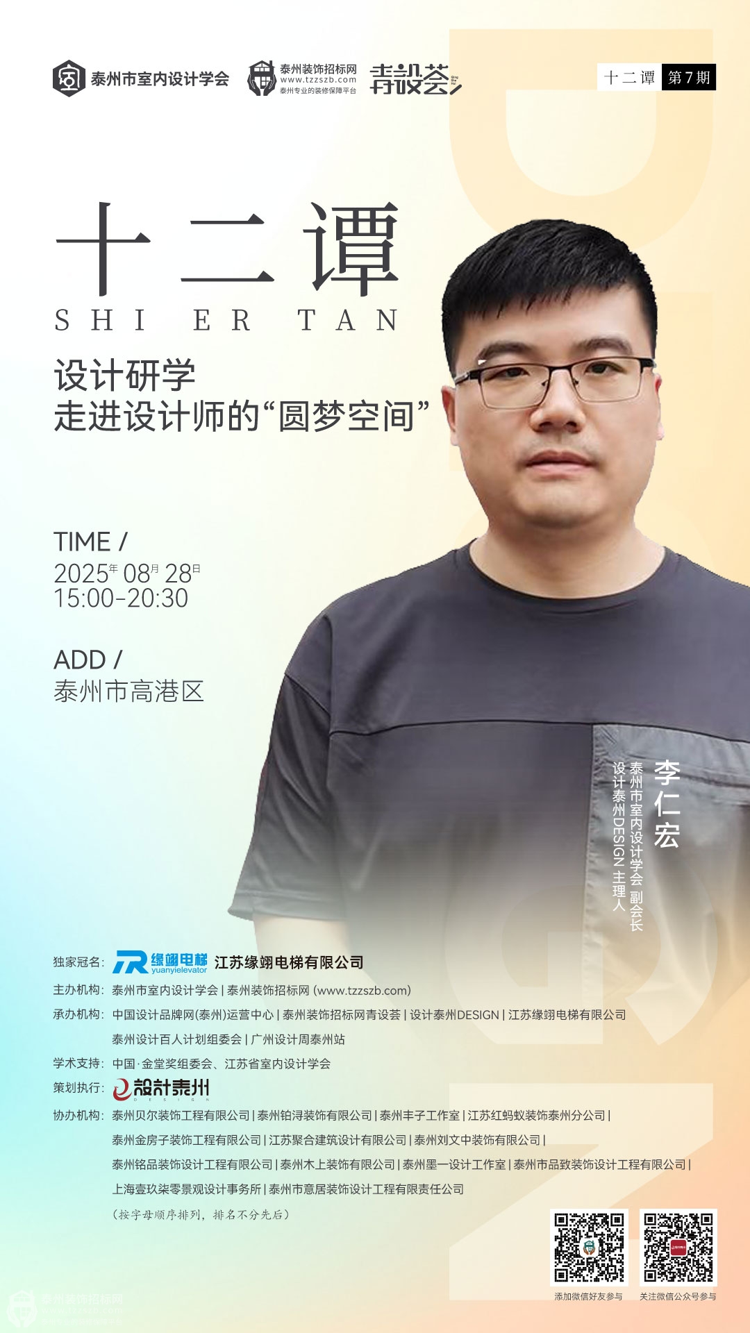 25164317b1e1ed04b50503.jpg 2李仁宏.jpg