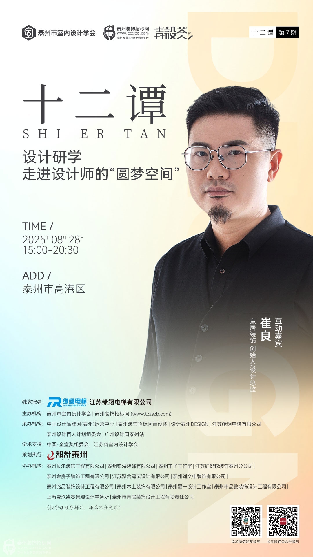 25164345b35cd450ad2153.jpg 3崔良.jpg