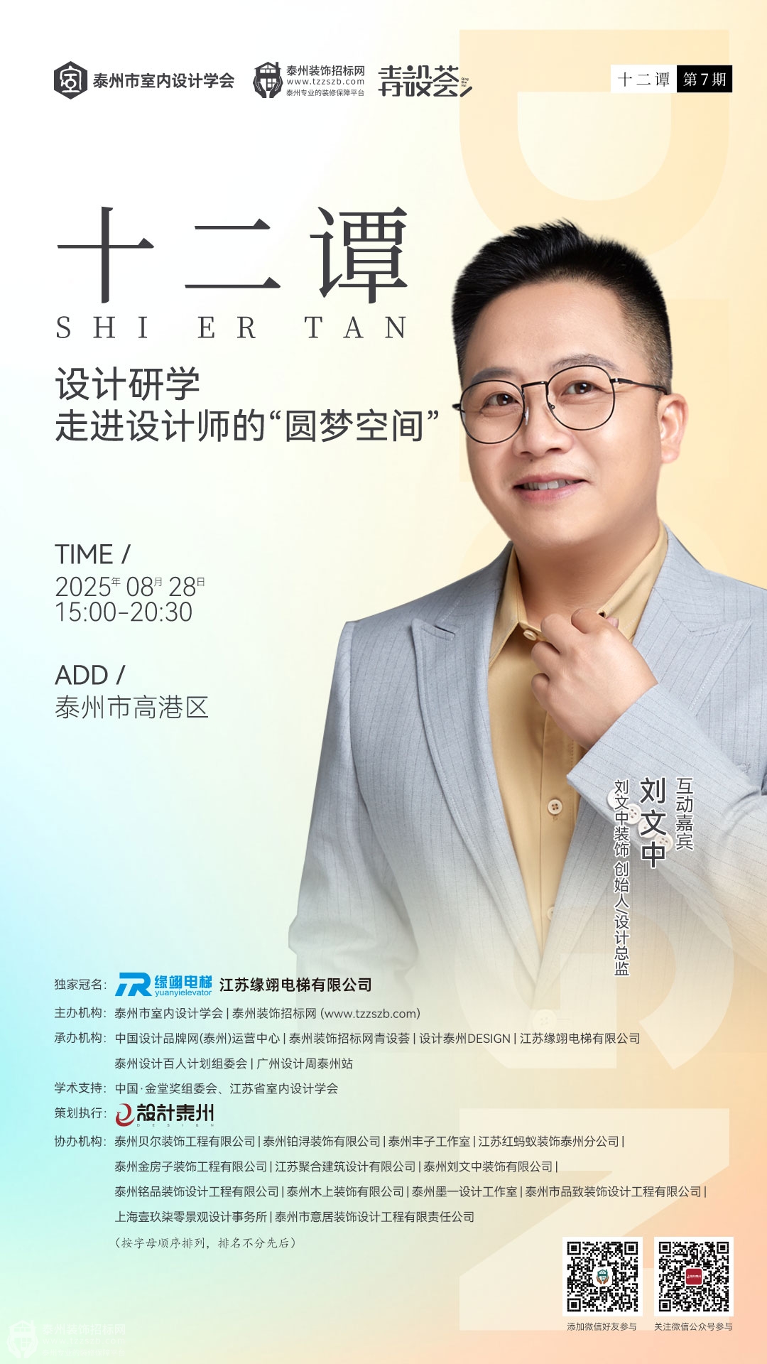 25164353740eeb724e8959.jpg 4劉文中.jpg