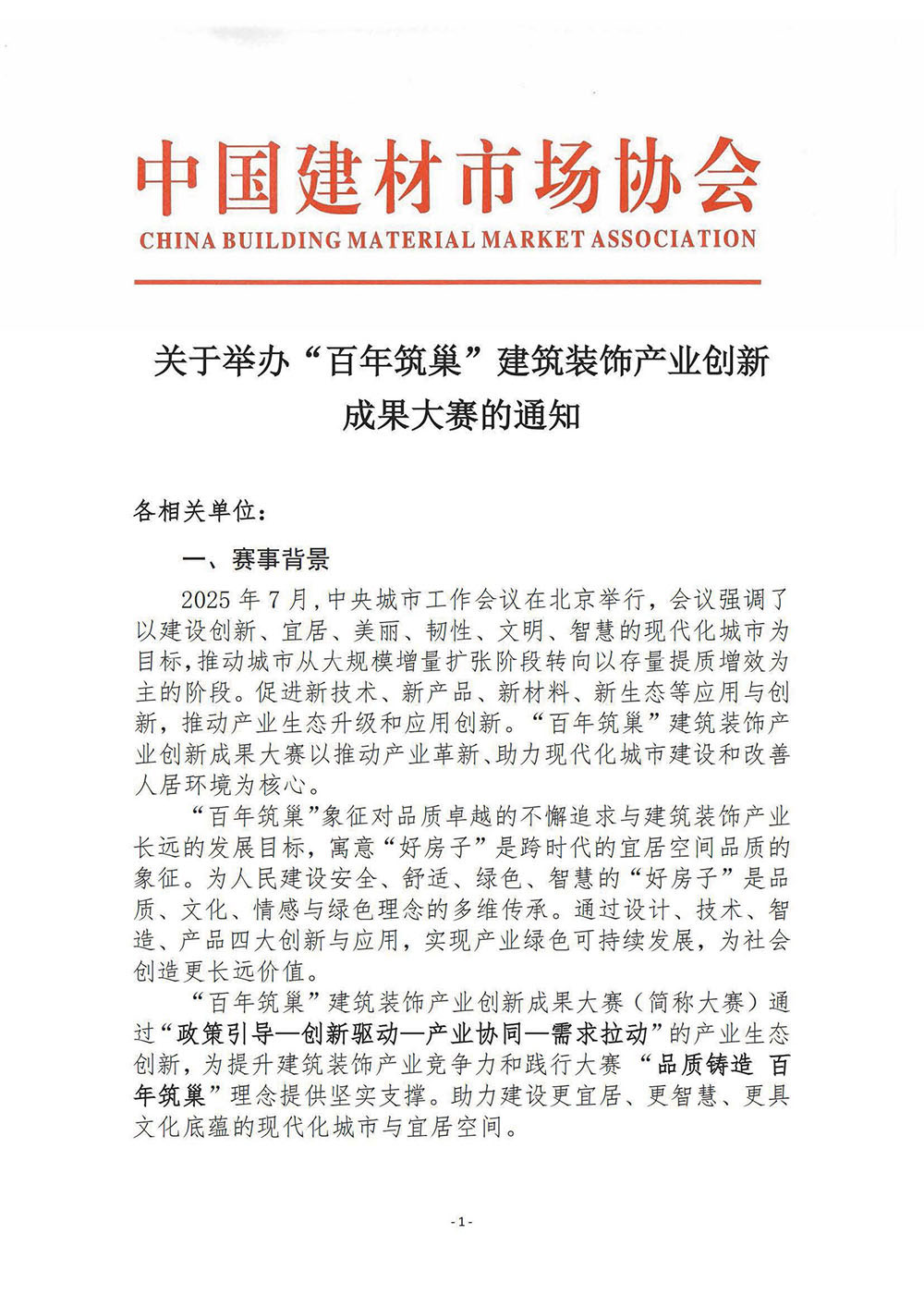 10122832f409b9a15b3890.jpg 1_頁(yè)面_1.jpg