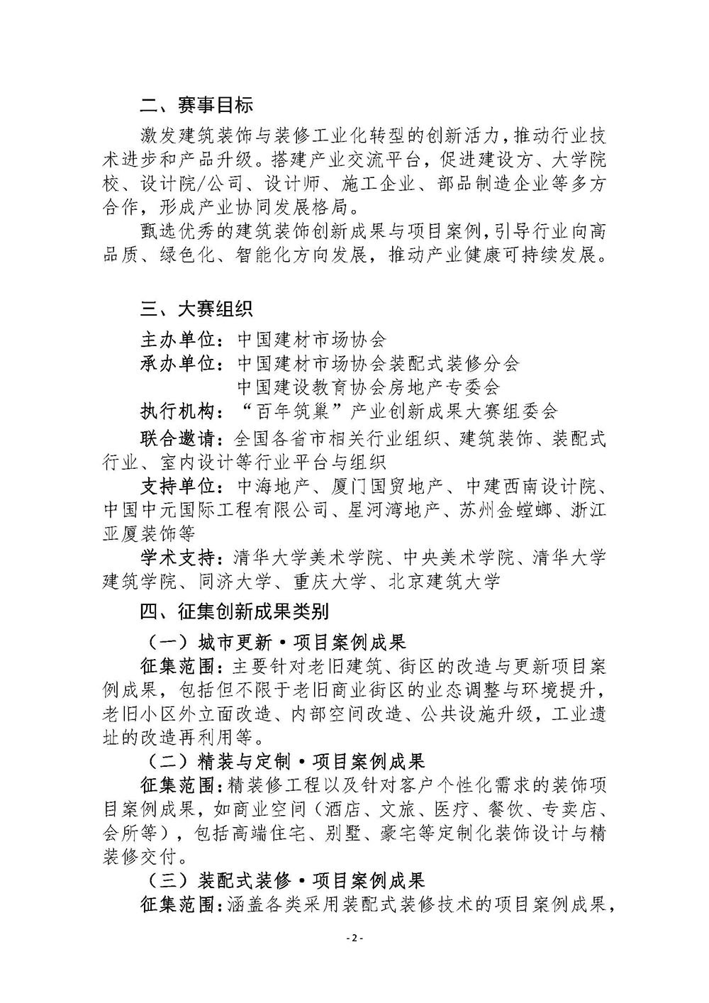 10122838ad930a4c481304.jpg 1_頁(yè)面_2.jpg