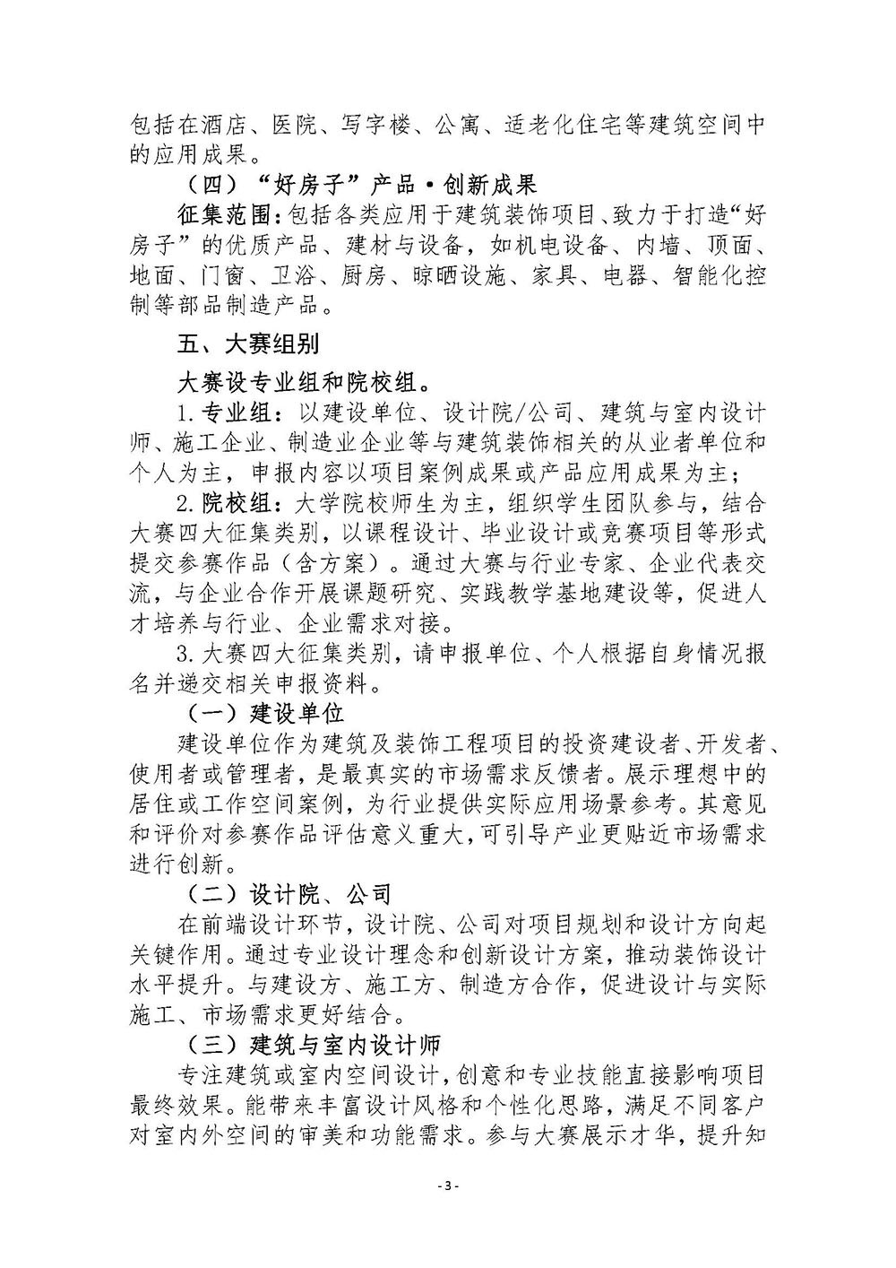 10122841ac81058af16247.jpg 1_頁(yè)面_3.jpg