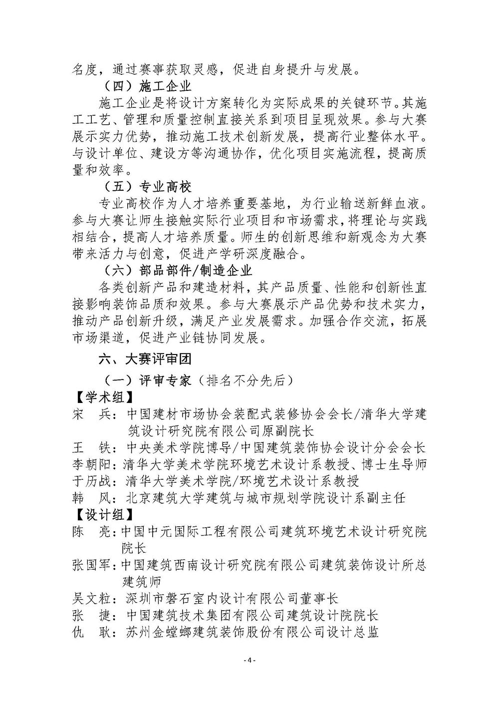 101228453ebd911ab90701.jpg 1_頁(yè)面_4.jpg