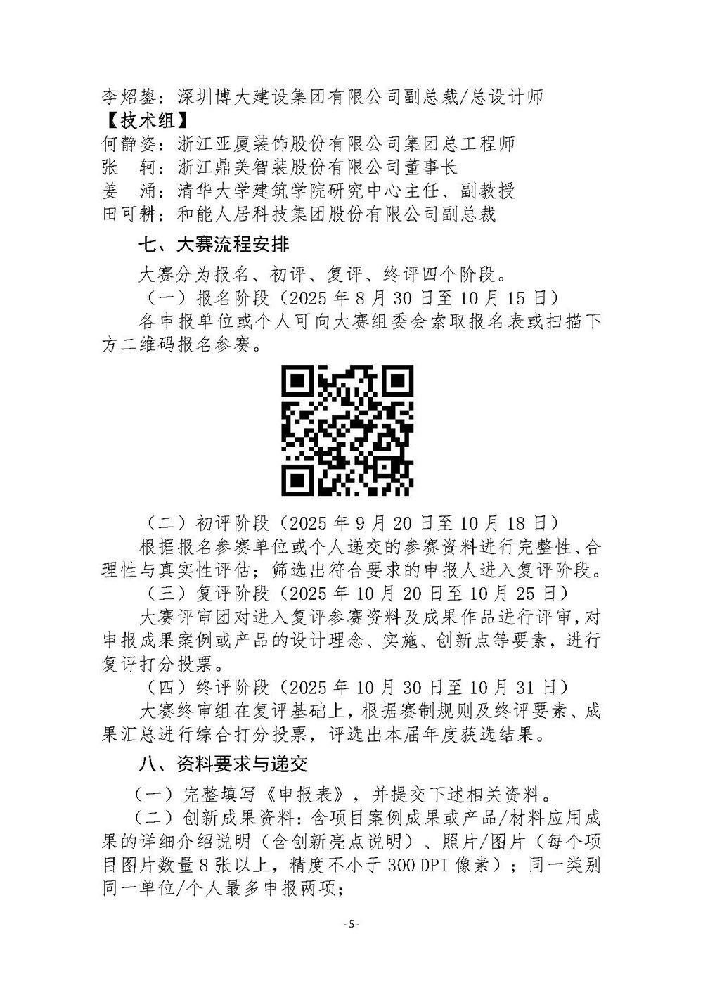 10122848a9f12042420028.jpg 1_頁(yè)面_5.jpg