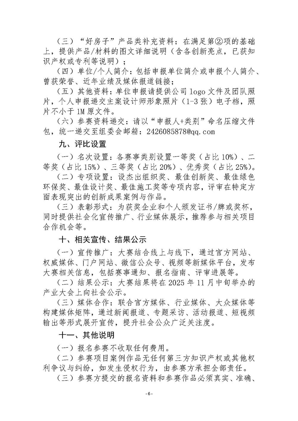 10122854bf3e792d632916.jpg 1_頁(yè)面_6.jpg