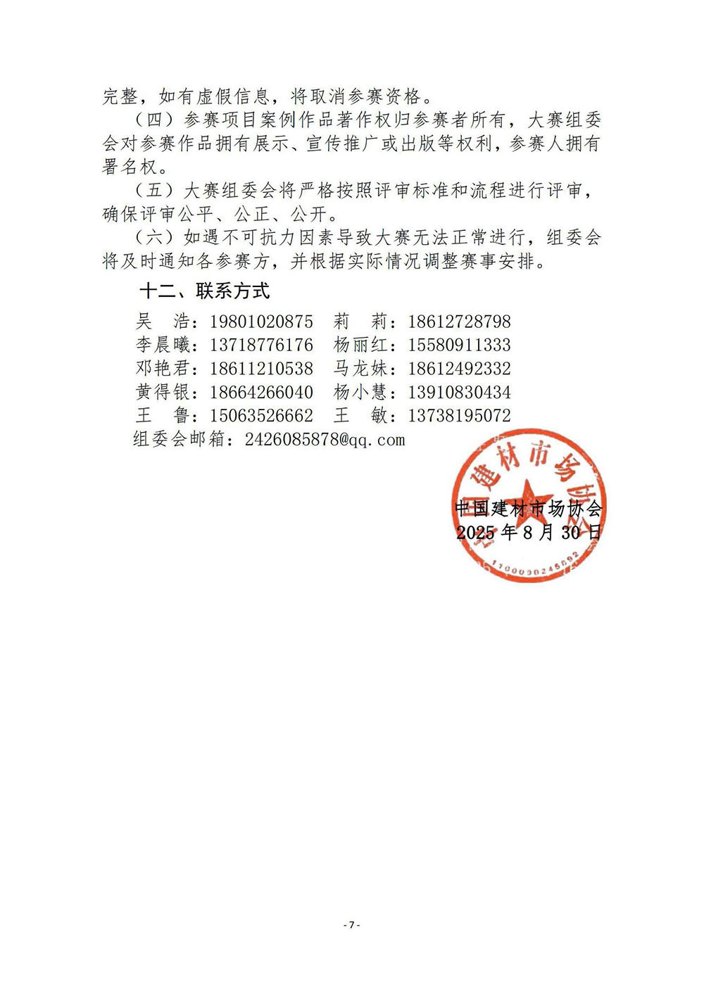 101228581bccc909c81444.jpg 1_頁(yè)面_7.jpg